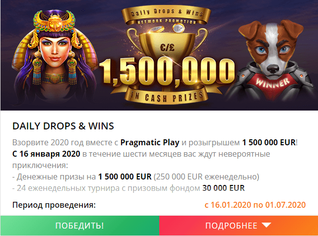 временные акции в SlotV