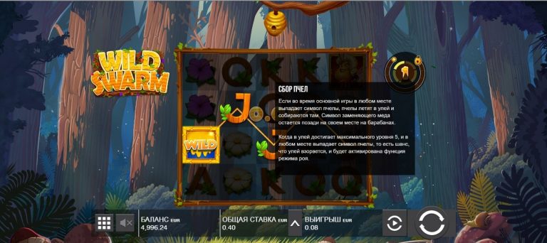 Wild Swarm игровой автомат